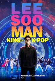 李秀满：韩国流行音乐之王 Lee Soo Man: King of K-Pop 2025 韩流之王李秀满