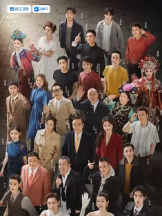 无限超越班 第三季 2025 无限超越班3