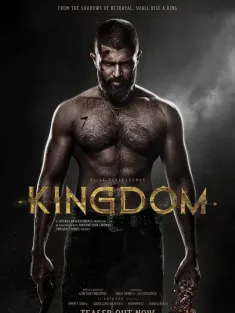 王国 Kingdom 2025