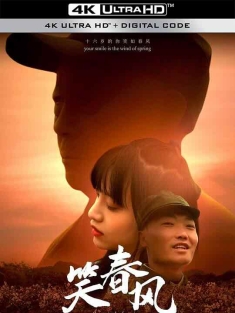 笑春风 (2024) / The.Wind.of.Spring.2024.2160p.WEB-DL.H265.DDP5.1