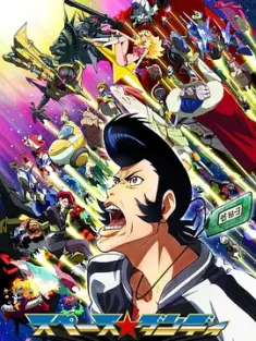 太空丹迪 スペース☆ダンディ (2014) 1-2季+SP 大合集 宇宙浪子(港)/Space Dandy [日本]豆瓣: 9.0