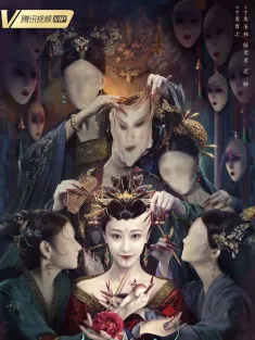 纸画皮 2022 PAPER BEAUTY