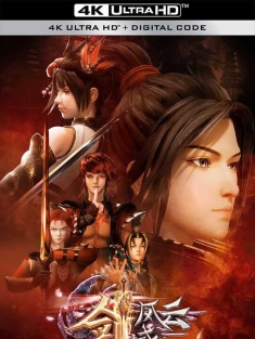 剑域风云 1-4季 (2021) / 剑域风云 第一季 / The Legend of Sword Domain / The Legend of Swordland