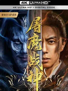 屠魔战神 (2022) / Fighting Darksider / Fighting.Darksider.2022.2160p.WEB-DL.H265.EDR.DDP2.0
