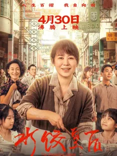 水饺皇后 2025 阳光码头/湾仔码头/The Dumpling Queen