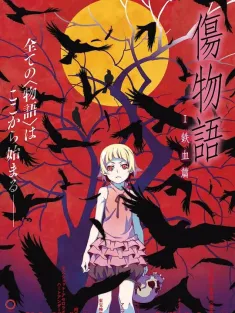 伤物语1：铁血篇 傷物語Ⅰ 鉄血篇 2016 Kizumonogatari Part 1: Tekketsu-hen