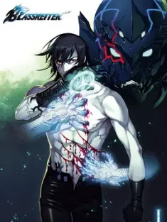 苍色骑士 BLASSREITER 2008 ブラスレイター