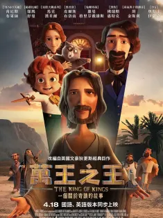 万王之王 国语版 The King of Kings 2025 The Life of our Lord/上帝的生命