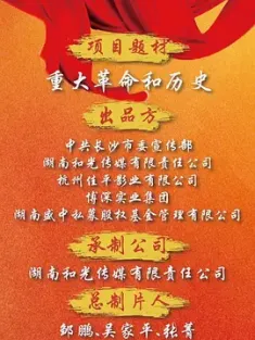 天下同心 (2024)  [中国大陆]豆瓣: