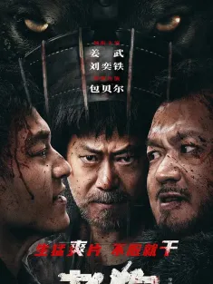 老狗 2025 英雄无名