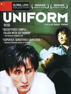 制服 2003 Uniform
