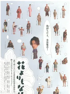 花之武者 花よりもなほ 2006 花样奈穂/花の武者/武士的复仇
