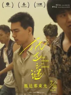抵达之谜 2018 野蛮生长/The Enigma Of Arrival/失去的时间(韩)