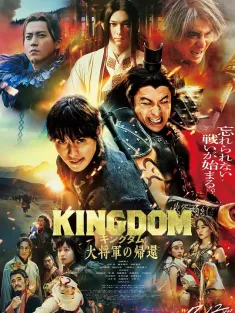 王者天下4 真人版 4部合集 4K-2160P/166GB