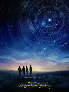 地球回音 Earth To Echo 2014 Echo